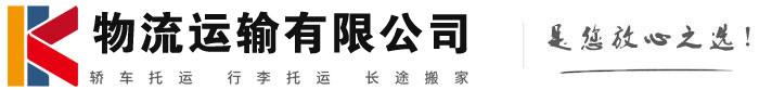 孙吴物流有限公司